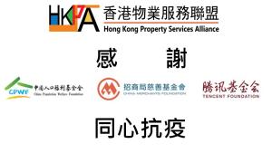 向前線保安員派發防護衣